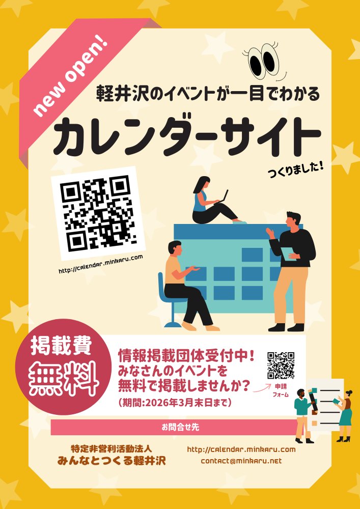 みほん市で広報いたします
